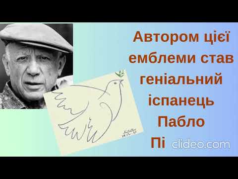 Видео: 1 клас.  Ранкова зустріч "21 вересня - День Миру".