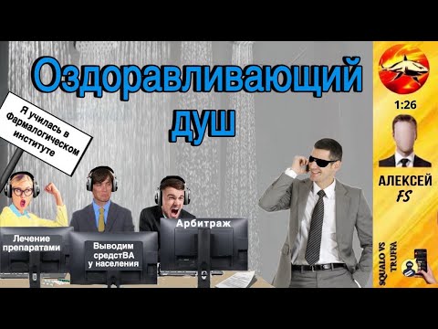 Видео: Телефонное мошенничество. Автор - Алексей FS