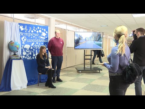 Видео: Встреча с выпускниками в школе № 3