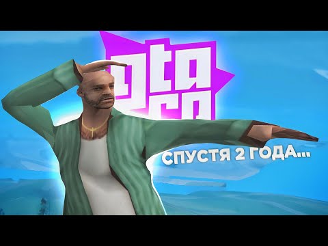 Видео: ЗАШЕЛ СПУСТЯ 2 ГОДА в GTA RP CRMP ( Родина рп )...