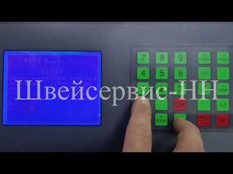 Видео: Инструкция Обслуживание и настройка Машина для нарезания стропы и липучки HIGHTEX 828B