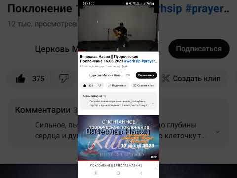 Видео: Вячеслав Навин. Течет Любовь Твоя. Я поклоняюсь.