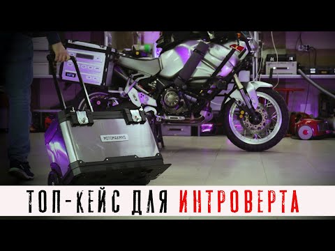 Видео: Большой кофр для одиночных путешествий. (English subtitles)