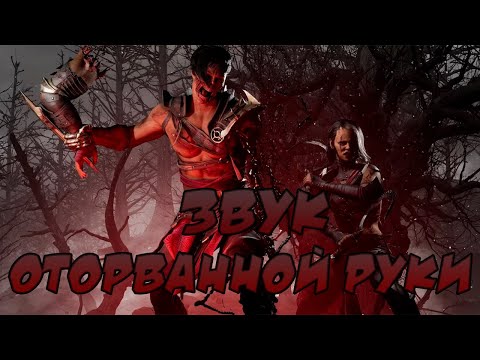 Видео: ♦Поговорим про Мортал Комбат 1?