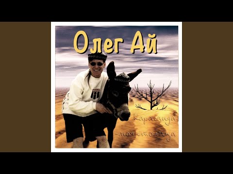 Видео: Деревенская - попутная