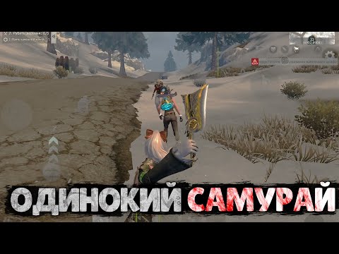 Видео: СОЛО выживание на Блади (#1 часть) в Last island of Survival.#LIOS#LDRS#RustMobile