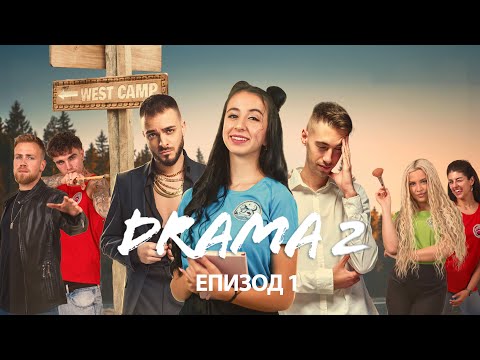 Видео: ДРАМА 2: ЕПИЗОД 1