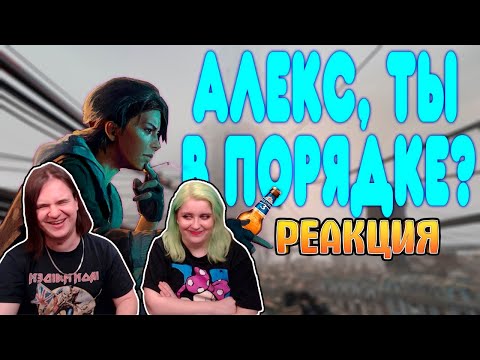 Видео: БАЛДЕЖНОЕ ПРОХОЖДЕНИЕ Half-Life: Alyx | РЕАКЦИЯ НА @GUZNO |