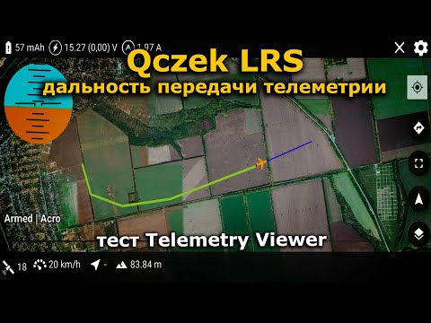 Видео: Qczek LRS 2.10 дальность передачи телеметрии, Telemetry Viewer