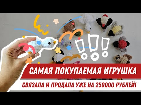 Видео: Связала и продала таких более 1000 штук! | Новые МК | Самые удобные тыковки | О благотворительности