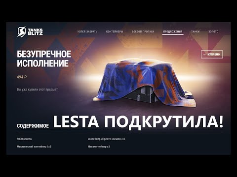 Видео: ОТКРЫТИЕ НАБОРА БЕЗУПРЕЧНОЕ ИСПОЛНЕНИЕ | ХОРОШИЕ КОНТЕЙНЕРЫ В 2024