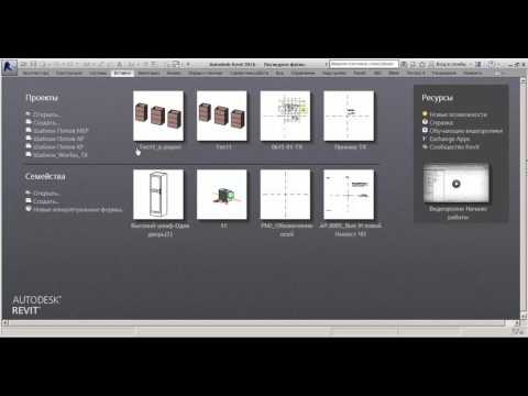 Видео: Рабочие наборы в Revit