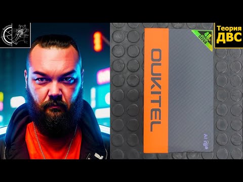 Видео: Не тема. Но если дали, то нормально🙂 Oukitel WP60 #oukitel #wp60