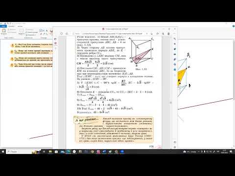 Видео: Призма.Перерізи призми.
