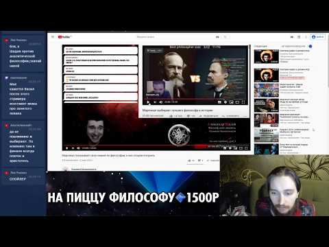 Видео: Васил разбирает фейлы Шадова vs Маргинал 2. Зенон Китийский. Джеймс и Ницше
