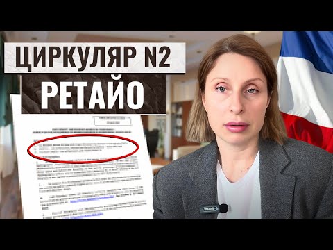 Видео: Распоряжение МВД Франции префектам: Как изменится натурализация в 2025 году?