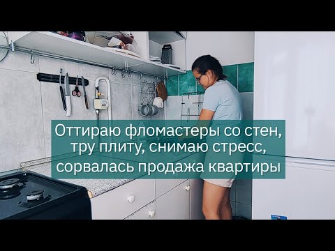 Видео: Почти продали квартиру, но сделка сорвалась. Июль 2025. На обед минтай в панировке.