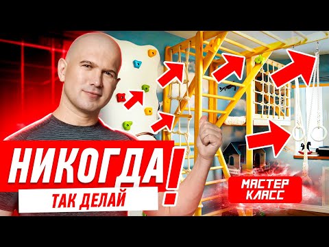 Видео: КАК НЕЛЬЗЯ ДЕЛАТЬ РЕМОНТ ДЕТСКОЙ КОМНАТЫ #002 [ ЗЕМСПРОЕКТ, ЗЕМСТАНДАРТ ]
