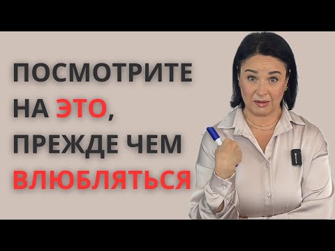 Видео: 3 признака, что вы нравитесь человеку, и он думает о тебе