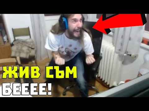 Видео: От КЪДЕ идва "ЖИВ СЪМ БЕЕЕ" - Компилация на АЛФАТА!