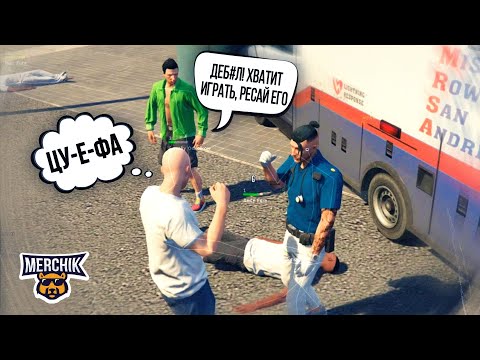 Видео: ЧИТЕР В GTA 5 RP