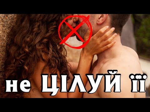 Видео: Помилки ВСІХ ЧОЛОВІКІВ у спілкуванні з дівчатами