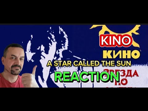 Видео: KINO kino Звезда по Имени Солнце REACTION