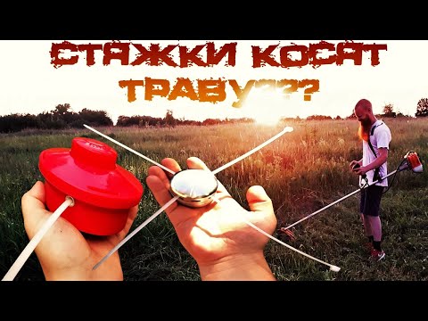 Видео: Пластиковые стяжки вместо лески, пробуем косить траву
