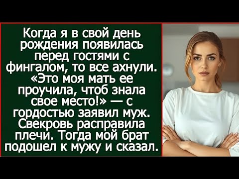Видео: Она молчала, когда муж гордо показывал её синяк… Но однажды она просто ушла.
