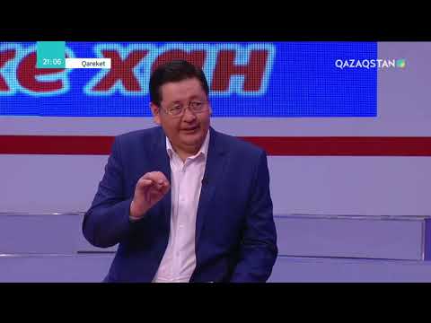 Видео: Qareket (Қарекет) - «Талқы». «Тәуке хан»