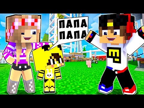 Видео: БОМЖ РЕБЕНОК И ДЕВУШКА СЕМЬЯ НУБА И ПРО ВЫЖИВАНИЕ БОМЖА! МАЙНКРАФТ В РЕАЛЬНОЙ ЖИЗНИ ВИДЕО ТРОЛЛИНГ