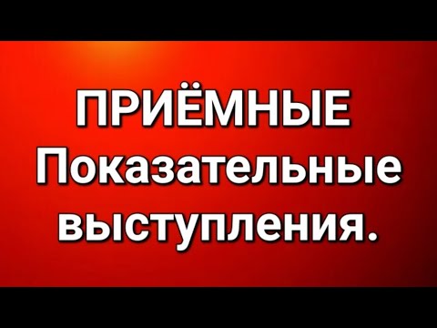 Видео: Приёмные/В последних сериях. 