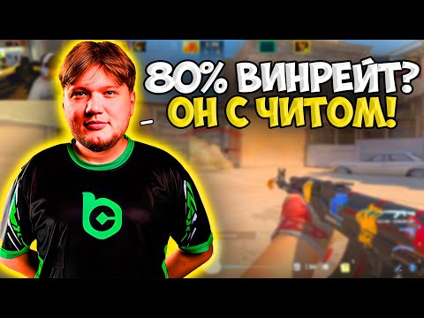 Видео: СИМПЛ ЗАПОТЕЛ ПРОТИВ 4000 ЭЛО РАБОТЯГ НА ФЕЙСИТЕ!! S1MPLE, MAGIXX и BAZ УНИЧТОЖАЮТ НОЧНОЙ FACEIT!!