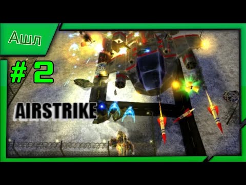 Видео: Airstrike 3D /Авианалет 1 Прохождения #2