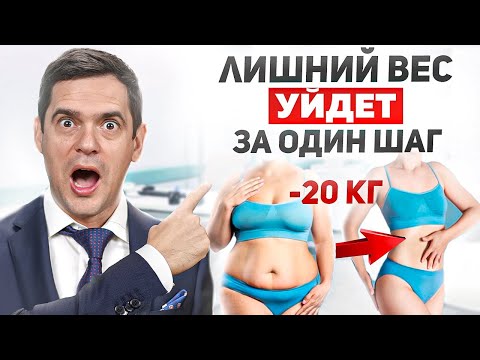 Видео: Дело не в еде и спорте! Вот, почему ты не можешь похудеть! / Психосоматика лишнего веса