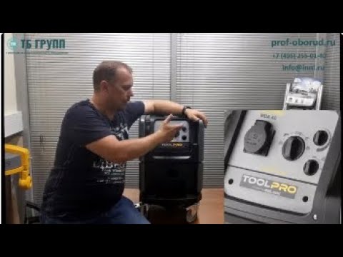 Видео: Ghibli Tool Pro WDA 40 L - строительный пылесос