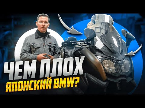 Видео: Проблемы BMW c650gt из Японии