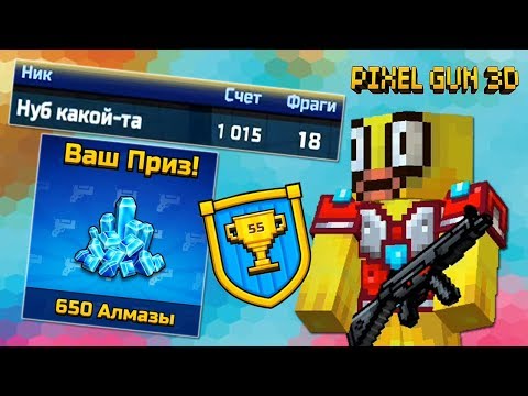 Видео: Pixel Gun 3D - #1 НУБ БЕЗ ДОНАТА 🌚 (372 серия)