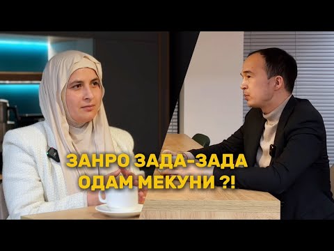 Видео: ЗАНРО ЗАДА-ЗАДА ОДАМ МЕКУНИ ?!