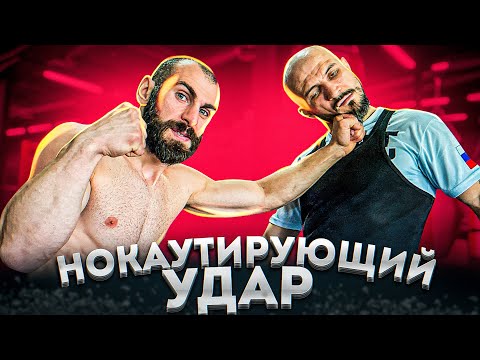 Видео: ОТ ЭТОГО УДАРА УПАДЕТ ЛЮБОЙ! ЛУЧШИЕ УПРАЖНЕНИЯ