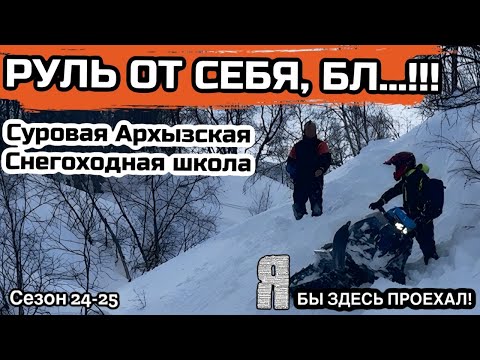 Видео: Руль от себя, Бл…! Тот самый суровый инструктор)