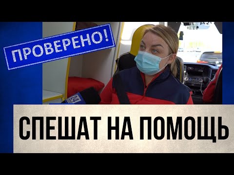 Видео: Как работают бригады скорой помощи в Астане | Проверено!