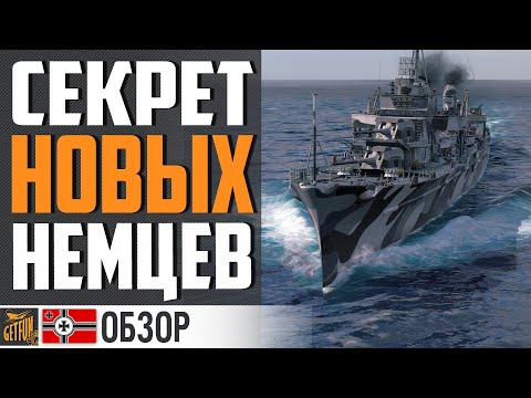 Видео: G.J. MAERKER УМЕЕТ ТАЩИТЬ, НУЖНО ТОЛЬКО...  ⚓ World of Warships