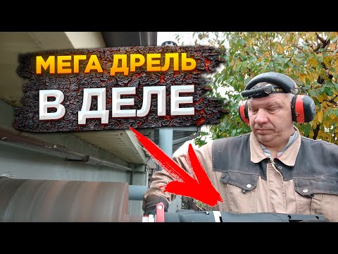 Видео: Идеальная дрель алмазного бурения с микроударом для работы у частников