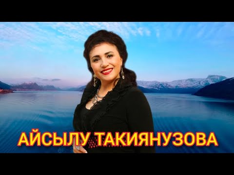 Видео: АЙСЫЛУ ТАКИЯНУЗОВА 💟БЕРГӘ БУЛАЛМАДЫК💟 ИСКИТКЕЧ МАТУР ҖЫР