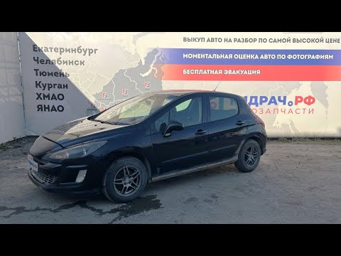 Видео: Обзор перед разбором Peugeot 308