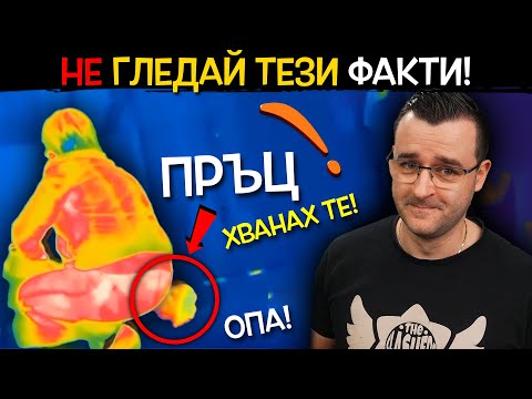 Видео: 50 факта, които ЗВУЧАТ като ФЕЙК, но НЕ СА