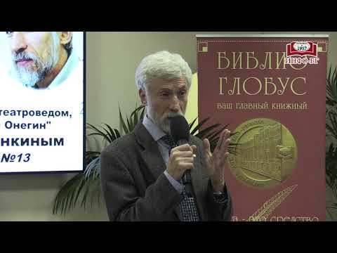 Видео: Александр Минкин в Главном книжном!
