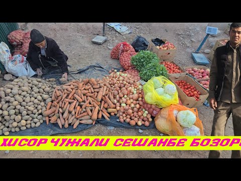 Видео: ЧУЖАЛИ СЕШАНБЕ БОЗОР.