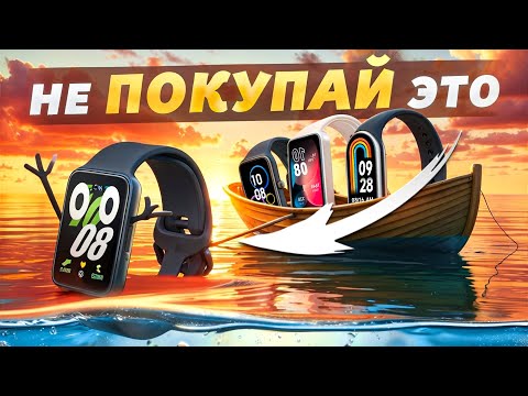 Видео: Худший фитнес браслет за ДОРОГО! Обзор Samsung Galaxy Fit 3 + сравнение с конкурентами